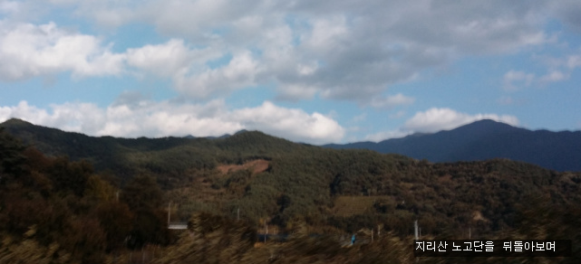 지라산 이미지