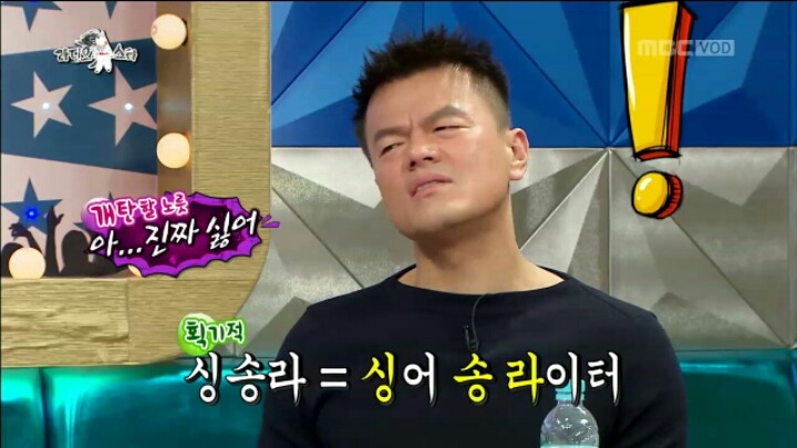 [라디오스타] 줄임말 싫어하는 JYP | 인스티즈