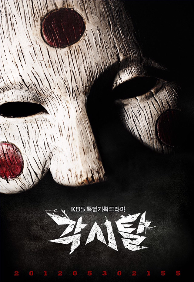 블리자드에 각시탈 애청자가 있는것같다 (오버워치) | 인스티즈