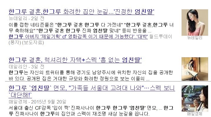 한그루 가족 폭로 메일 그나마 잛게 요약 | 인스티즈