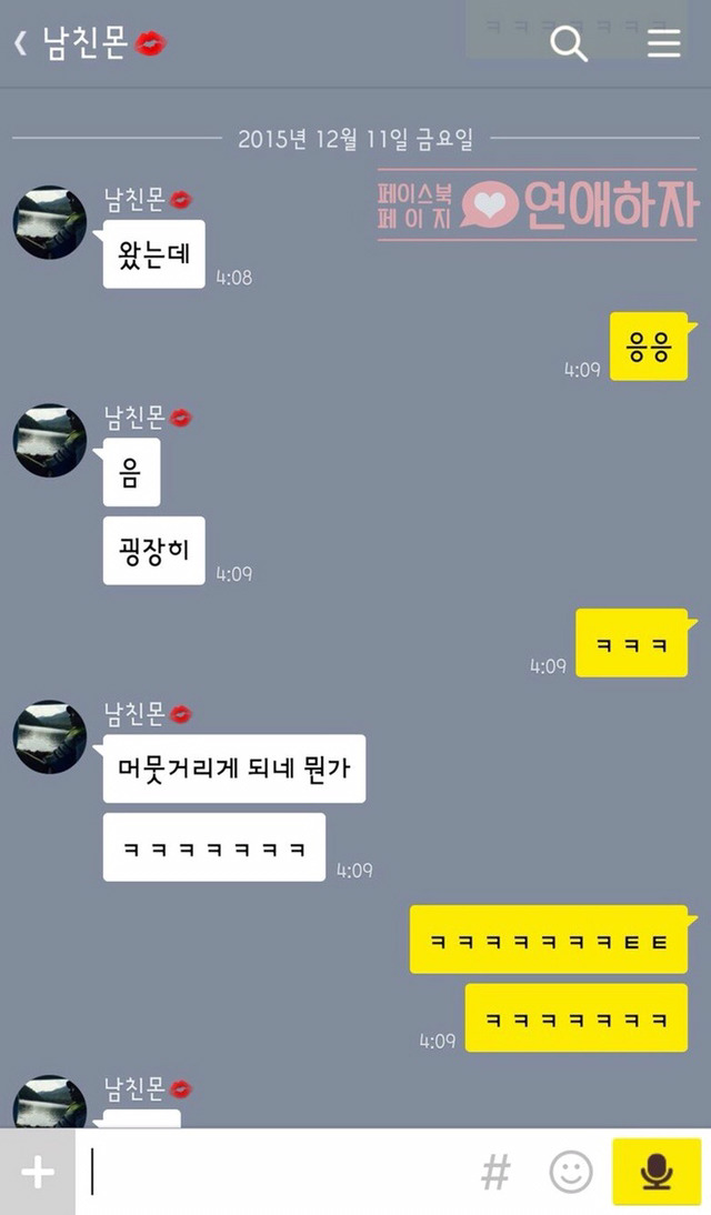 여친 생리대 처음 사러 가본 남자친구 ㅋㅋㅋ | 인스티즈