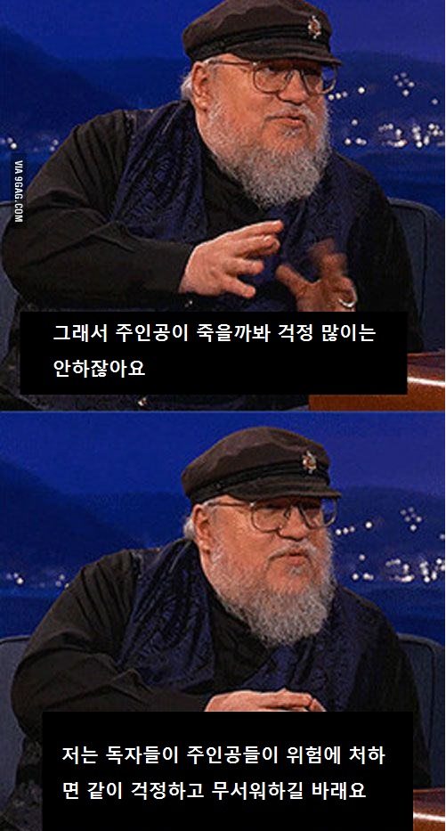 왕좌의 게임 저자의 철학.jpg | 인스티즈