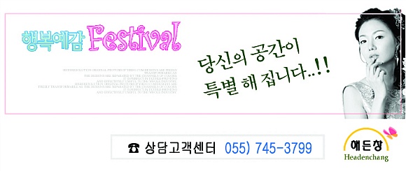 해든창커텐 이미지