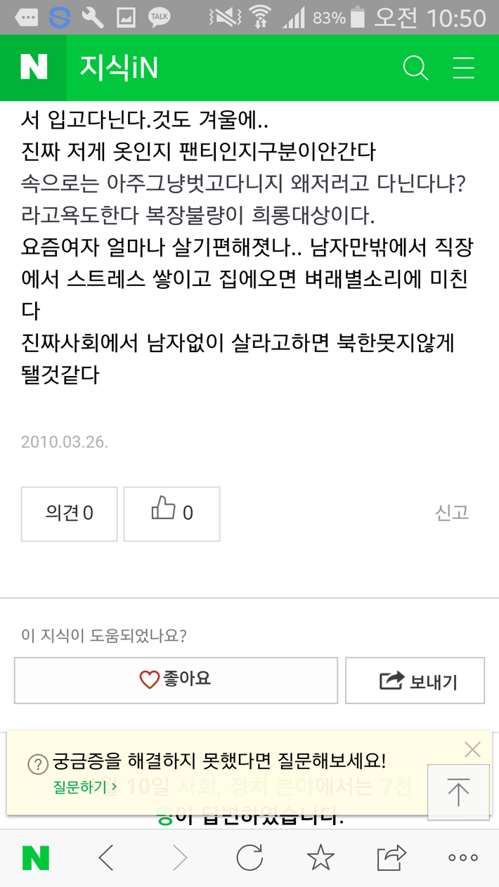 2010년 중1의 생각이 이렇습니다.jpg | 인스티즈