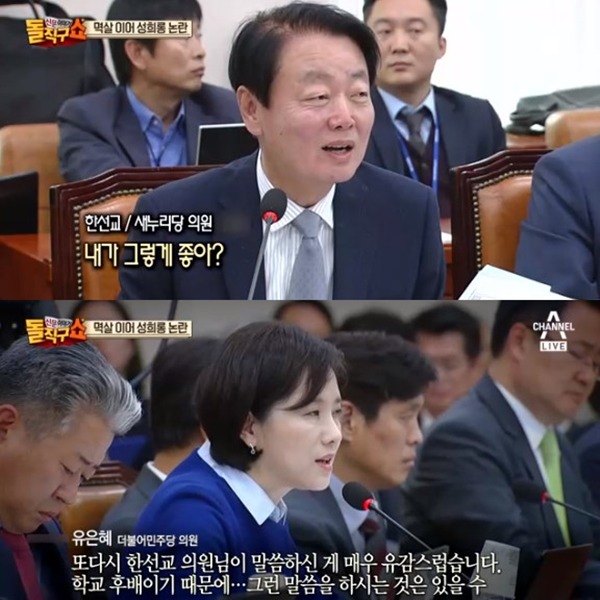 다시보는 한선교: 내가 그렇게 좋아? | 인스티즈