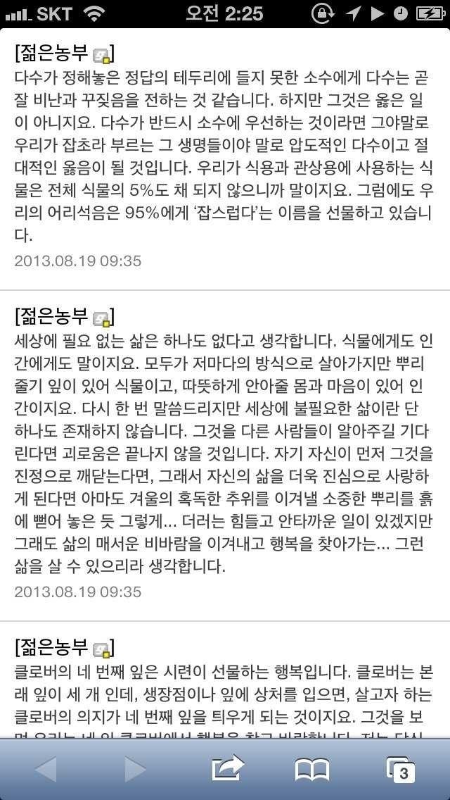 안녕하세요 식물 중에도 동성끼리 생식 하는 식물이 있나요? | 인스티즈