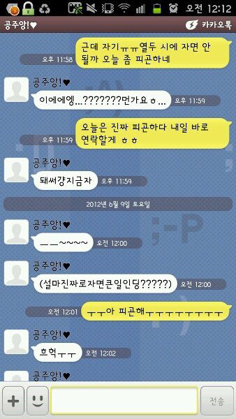 다 좋은 여자친구.. 카톡 말투 때문에 정이 떨어집니다..........(카톡 사진) (고전주의) | 인스티즈