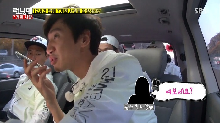 [런닝맨] 첫사랑과 25년만에 만난 광수.jpg | 인스티즈