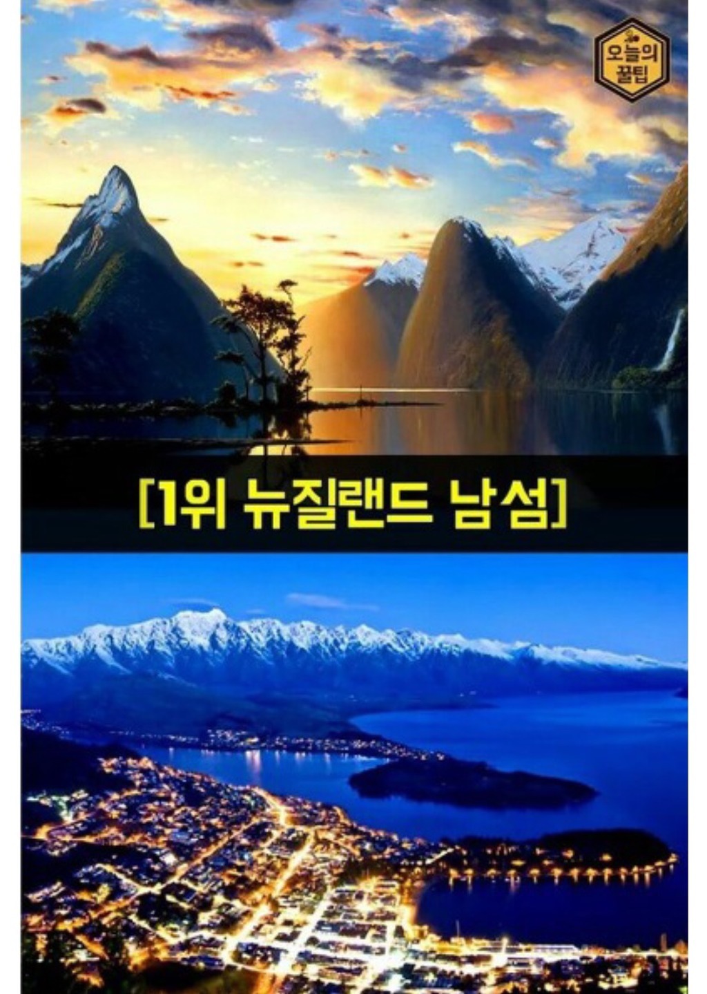 외국인 신혼부부가 가고 싶어하는 신혼여행지 BEST 10 | 인스티즈