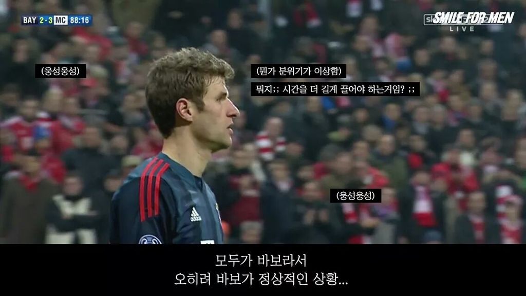토마스 뮐러와 23명의 바보 이야기 | 인스티즈