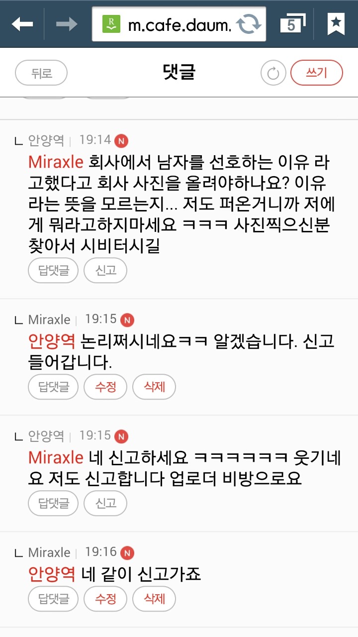 주작자료에 주작이라고 말하는게 업로더비방인가요? | 인스티즈