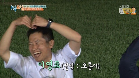 [1박2일] 신조어에 약한 아재들의 상상력.JPG | 인스티즈