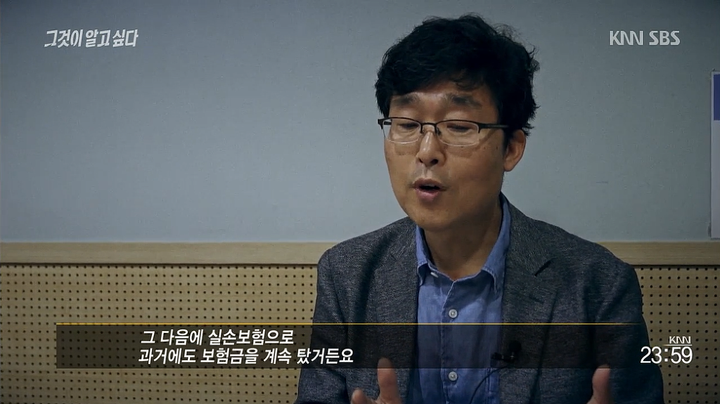 얼마전 무죄판결난 "95억 보험금 아내사망사건" | 인스티즈