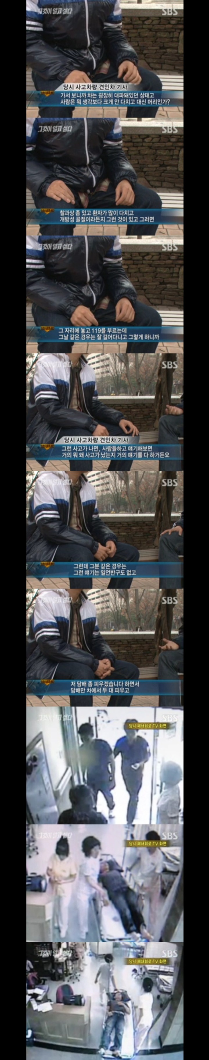그알 레전드 38 - 어느 강력반 형사의 죽음.jpg | 인스티즈