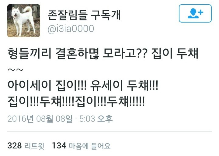 구독개의 남초싸이트 한줄평가.JPG | 인스티즈