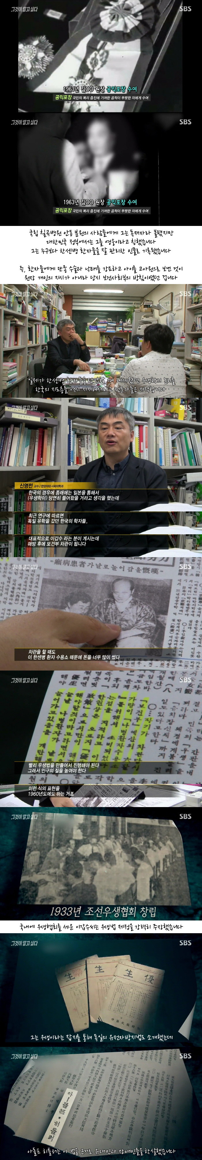 [그것이알고싶다] 열네 개 유리병의 증언 - 나는 왜 태어날 수 없었나 5편 | 인스티즈