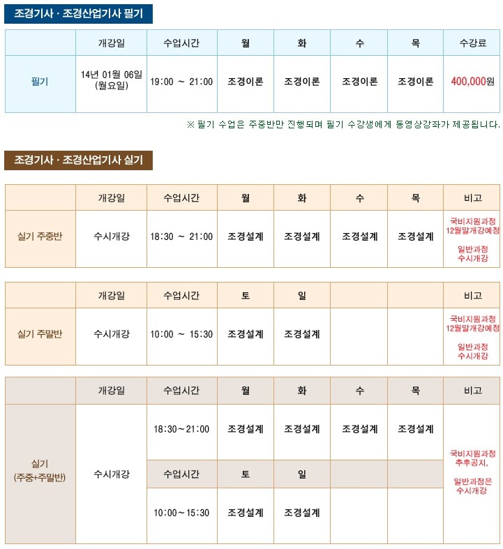 수림조경 이미지