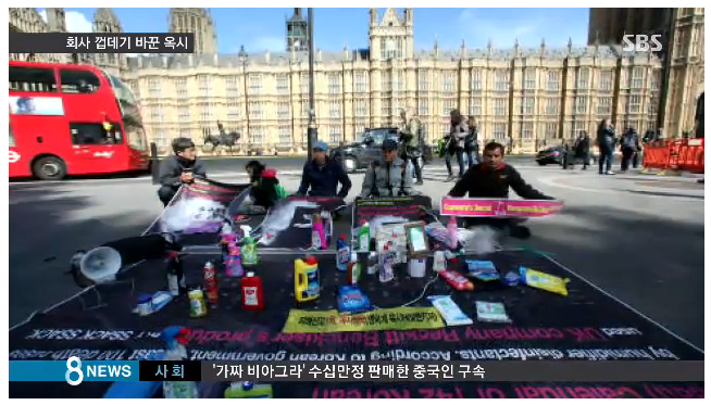 5년간 수사 안한 검찰 vs 회사 껍데기 바꾼 옥시.jpg | 인스티즈
