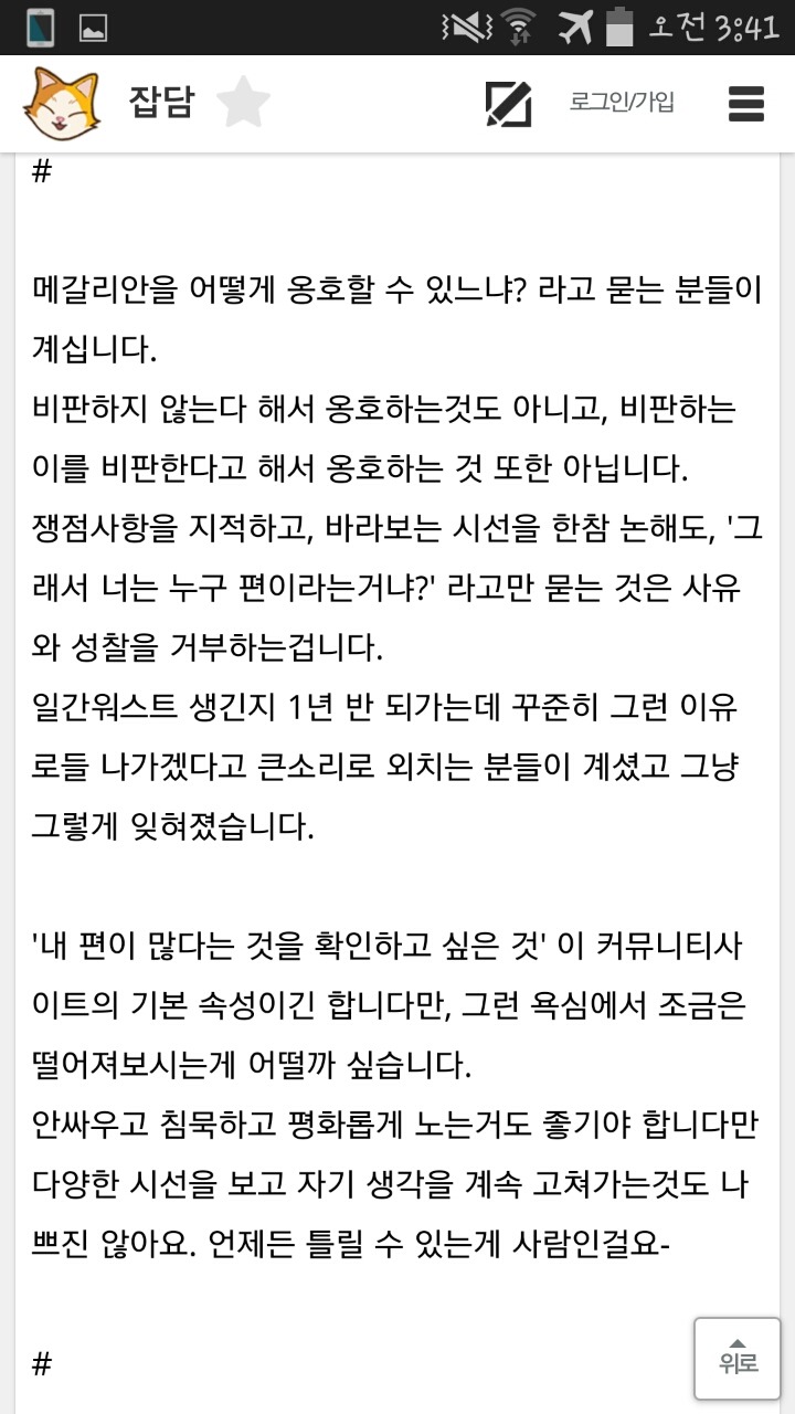 맥락을 외면하는 자들 | 인스티즈