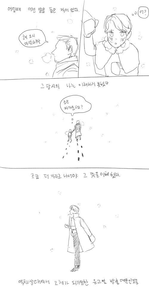 어렸을 땐 이해하지 못 했던 것.jpg | 인스티즈