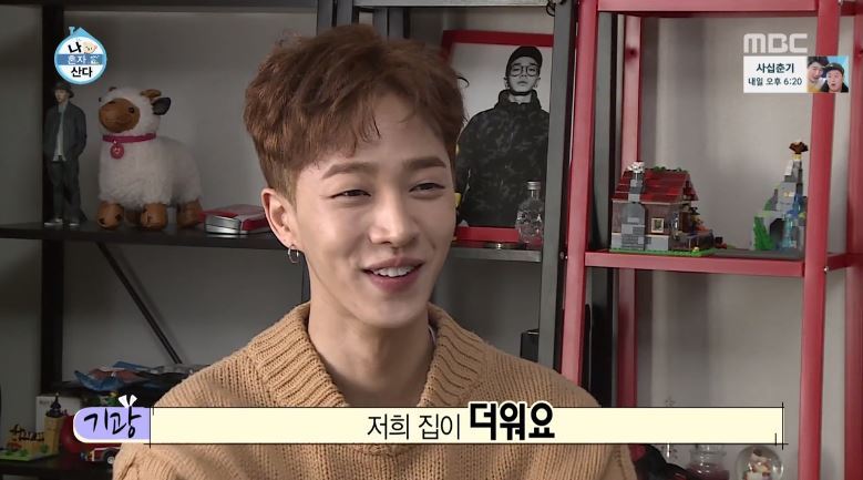 [나혼자산다] 이기광의 투머치 싱글 하우스 | 인스티즈