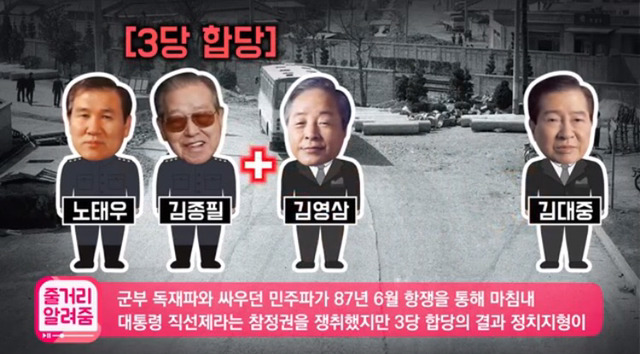언론은 왜 문재인만 싫어할까? 왕따의 정치학캡쳐.jpg | 인스티즈