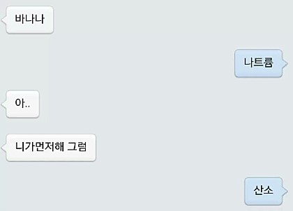 친구와 끝말잇기 | 인스티즈