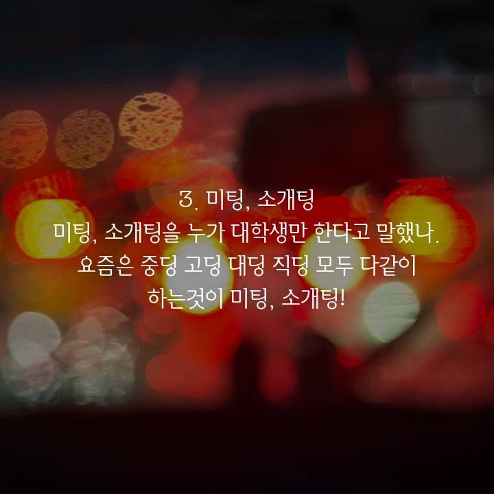 애인을 만들수 있는 10가지 방법 | 인스티즈
