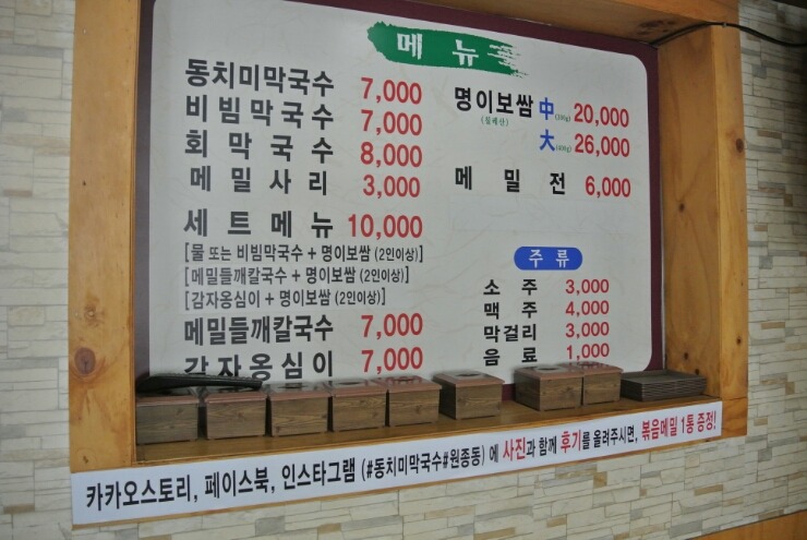 우물막국수 이미지