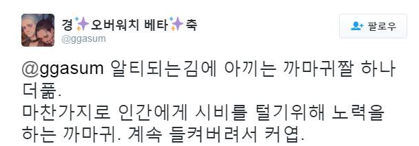 까마귀의 위엄.jpg | 인스티즈