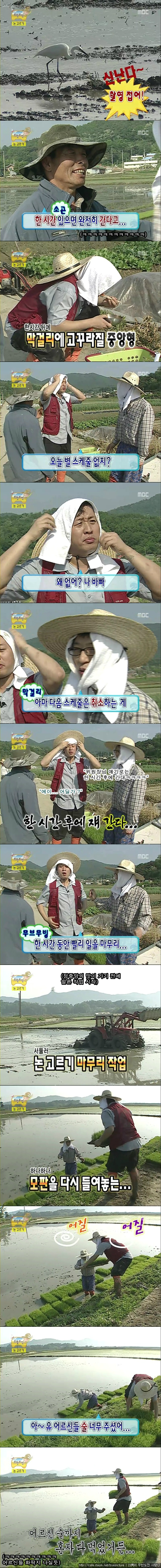 [무한도전] 한 시간 후에 갈 정준하.jpg | 인스티즈