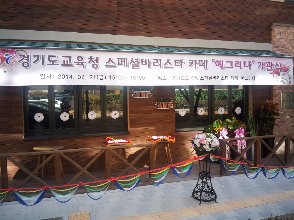 예그리나카페 이미지