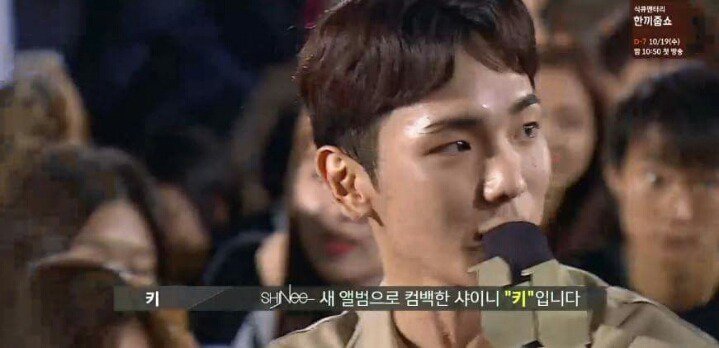 [말하는대로] 샤이니에서 만년 5등이었던 키.jpg | 인스티즈
