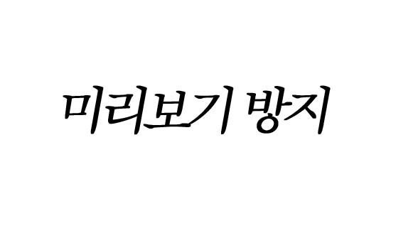 프로듀스 101 상남자조 스포(예고에서 캡쳐) | 인스티즈