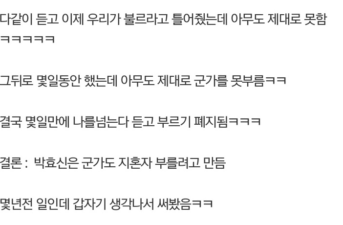 군가로 제작했지만 어느 군인도 못부르는 비운의 노래 | 인스티즈