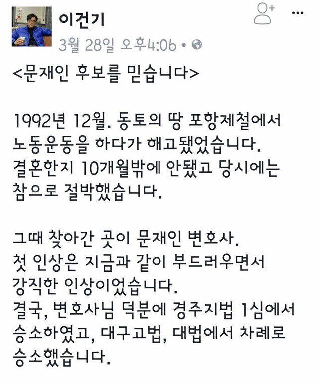 문재인을 기억하는 사람들 | 인스티즈