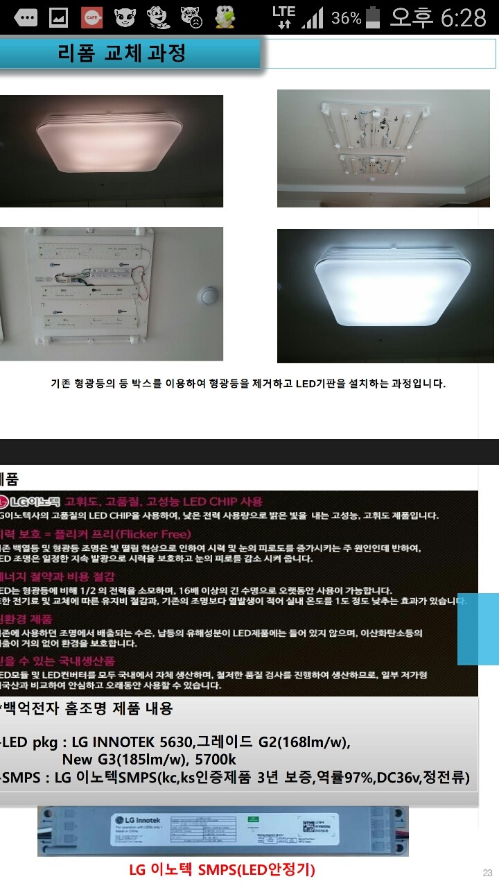 엘이디세상 이미지