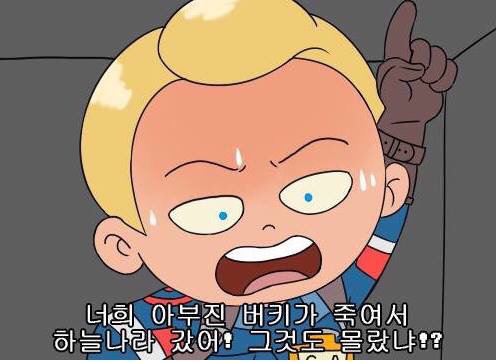 시빌워 : 5장 요약 .jpg | 인스티즈
