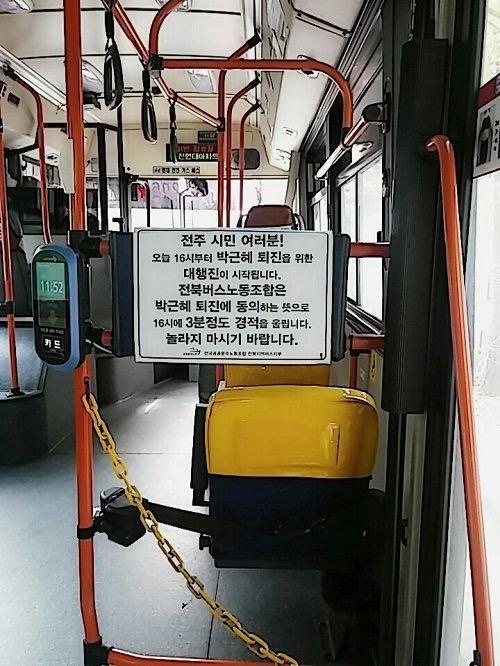 오늘의 전주.jpg | 인스티즈