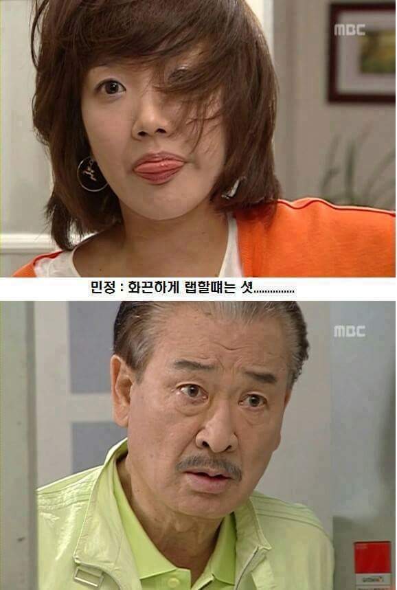 하이킥레전드-랩퍼민정 | 인스티즈