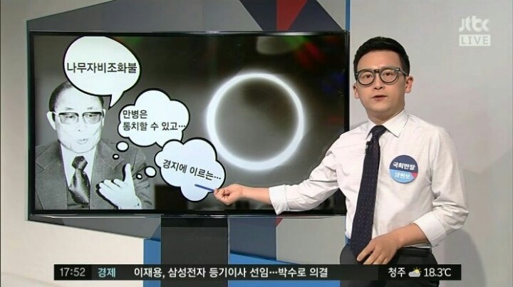 오늘자 JTBC 방송사고 | 인스티즈