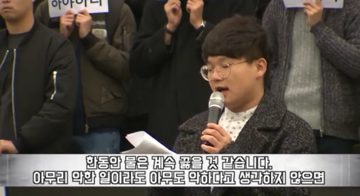 경북대학교 시국선언 학생의 발언 | 인스티즈