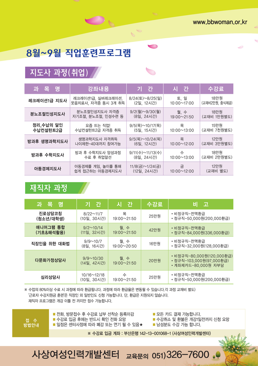 사상여성인력개발센터 이미지