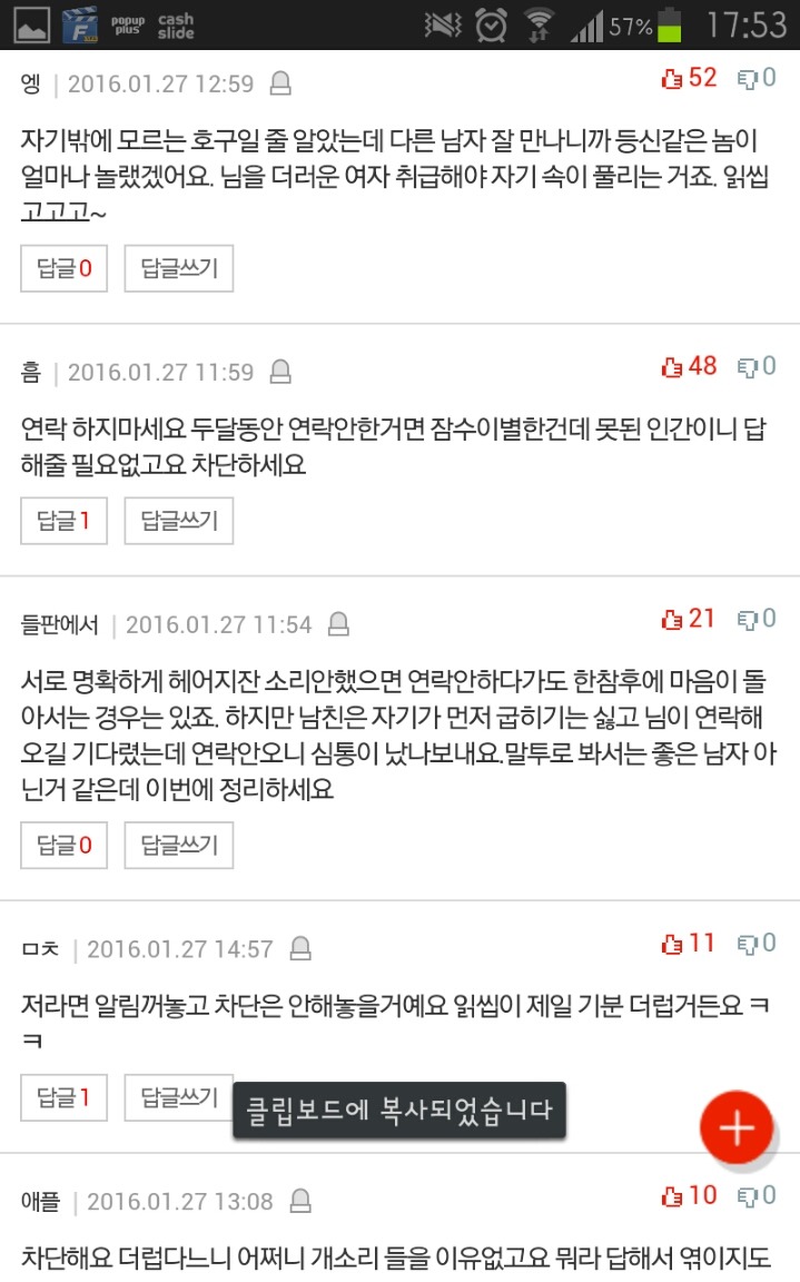 두달동안 연락없는건 헤어진거 아닌가요? | 인스티즈