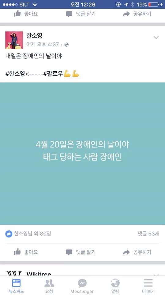 대체 왜 이러는 걸까요 | 인스티즈
