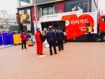 밥차 이미지