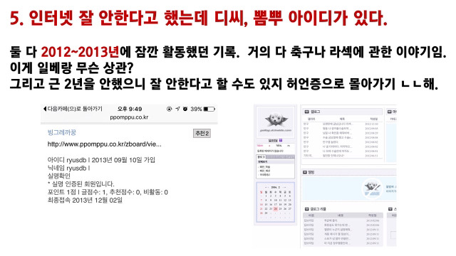 류준열 일베 증거가 말도 안 되는 이유 | 인스티즈