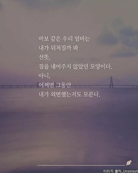  우리 엄마는 나보다 머리가 짧았다 | 인스티즈