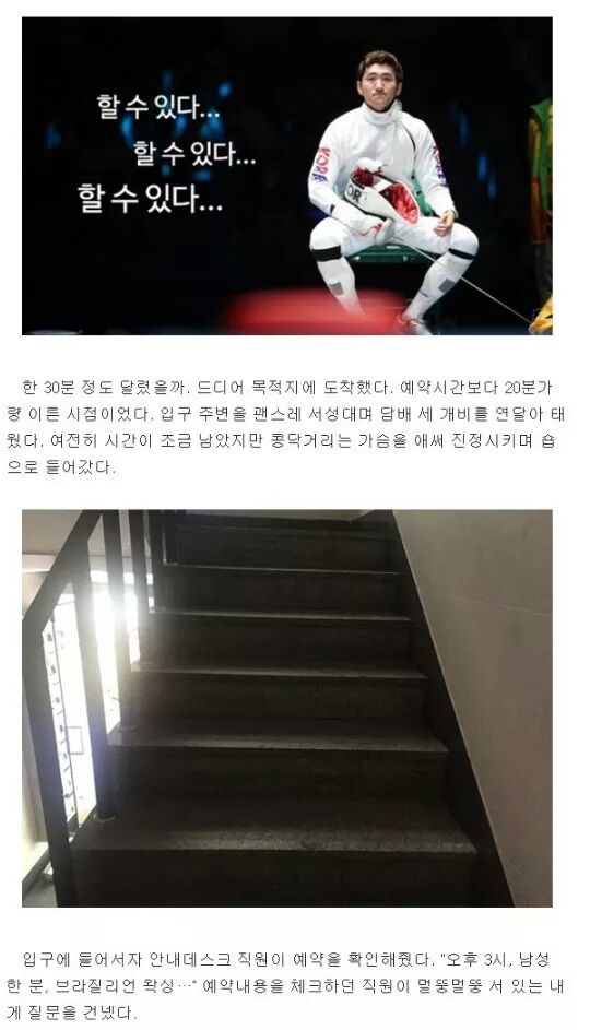브라질리언 왁싱을 직접 체험해 본 기자 | 인스티즈