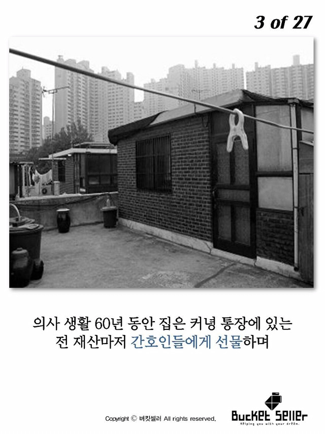 김일성도 그리워했던 바보의사 | 인스티즈